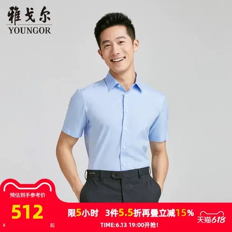 【商场同款】雅戈尔男士短袖衬衫夏季新款官方商务休闲短袖衬衫男商品大图