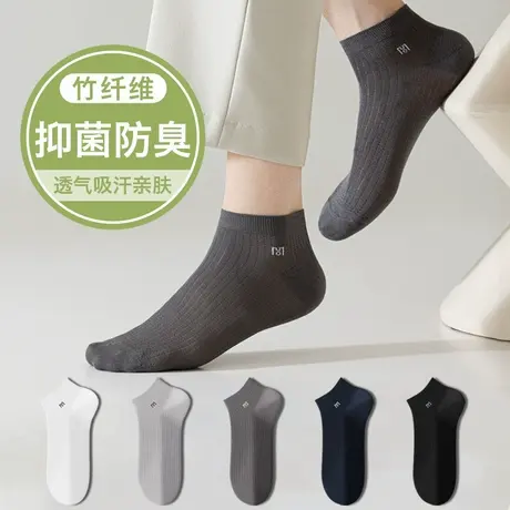 袜子男款竹纤维短袜夏季薄款抑菌防臭吸汗透气简约纯色运动短筒袜商品大图
