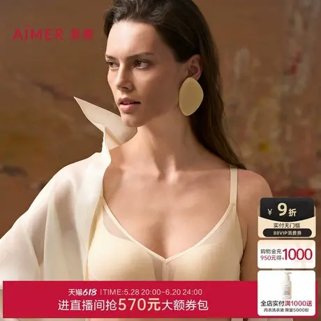 爱慕大漠流光内衣女无钢圈中厚隐孔杯小胸聚拢/花瓣大胸显小文胸商品大图