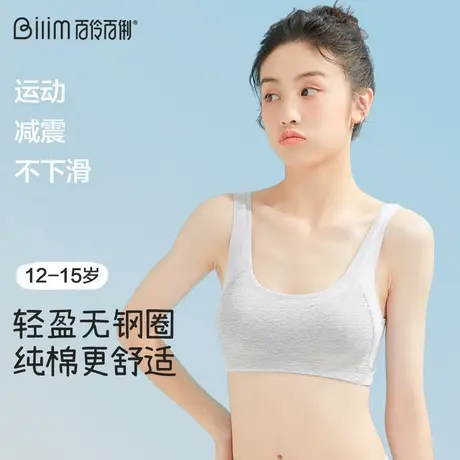 女生透气初中学生青春期发育期文胸运动小背心女童青少年少女内衣商品大图