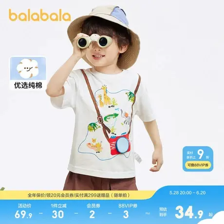 巴拉巴拉童装宝宝T恤男小童短袖打底儿童夏装可爱针织衫商品大图