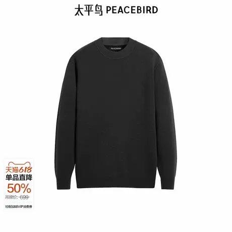 【商场同款】太平鸟男装毛衣冬季新款绵羊毛修身打底衫 B1EBE4245图片