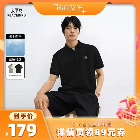 【速干】太平鸟男装 40支户外POLO衫男25年夏新美式翻领短袖t恤图片