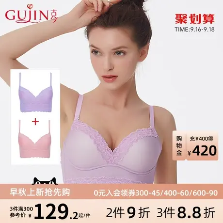 【2件装】古今内衣女小胸聚拢上托无钢圈文胸0I8180*2图片