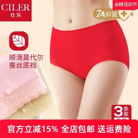 3条仕乐夏季超薄莫代尔女内裤蕾丝边三角裤大红色本命年马年胖mm商品大图