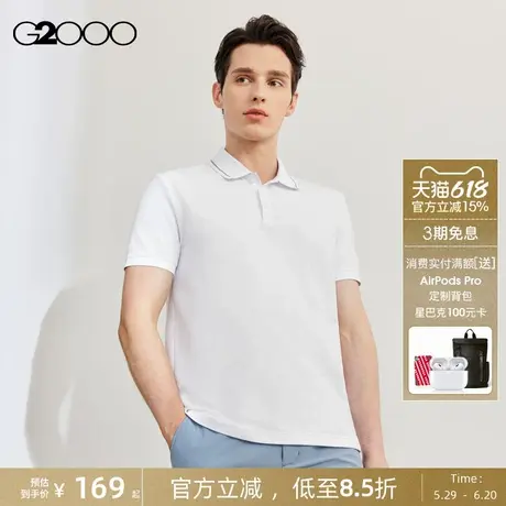 【柔软舒适/凉感透气】G2000男装2025商场同款翻领短袖Polo衫男.图片