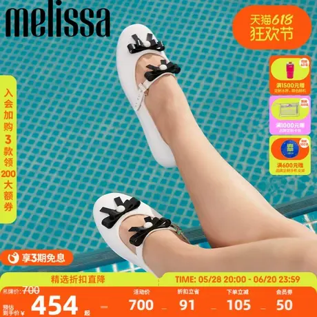 Melissa【U先】梅丽莎女士时尚蝴蝶结珍珠芭蕾浅口单鞋35971图片