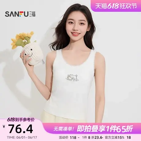 三福女春季花边背心两件套 玩趣甜欲多巴胺家居服套装女496118商品大图