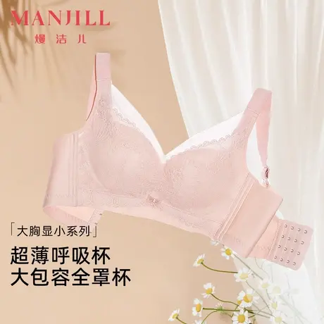 熳洁儿25春轻薄舒适呼吸洞洞杯大胸显小聚拢无钢圈收副乳胸罩商品大图