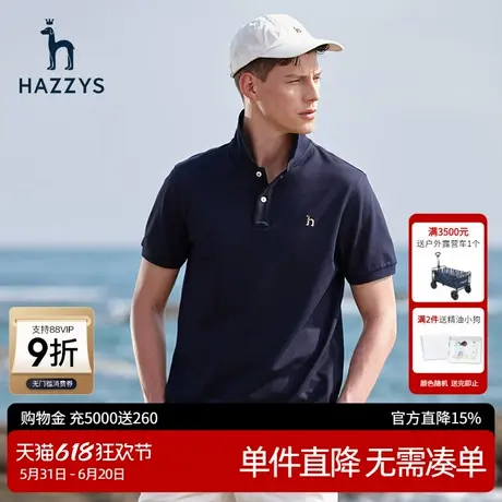 Hazzys哈吉斯奥莱夏季新款男士短袖多彩polo衫休闲T恤男装潮图片