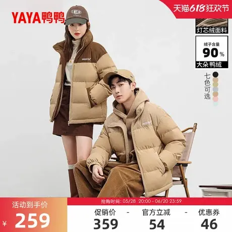 陈哲远明星同款鸭鸭羽绒服男女同款2024冬季潮流保暖鸭绒加厚外套商品大图
