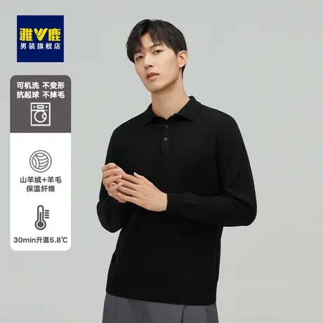 雅鹿长袖t恤男商务休闲翻领针织打底衫商务宽松高端纯色POLO衫商品大图
