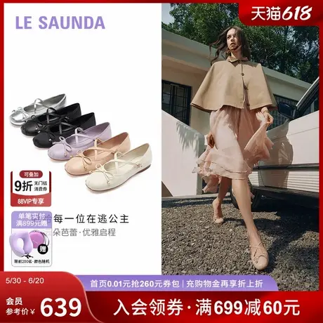 明星同款莱尔斯丹云朵芭蕾2025夏新款玛丽珍羊皮单鞋女6M09901商品大图