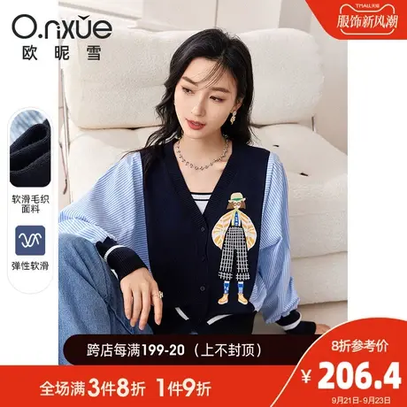 欧昵雪2023秋季新款时尚V领假两件拼接条纹针织衫女长袖开衫上衣商品大图