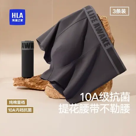海澜之家男士纯棉平角内裤10A抗菌2025新款平角青少年男士四角裤商品大图