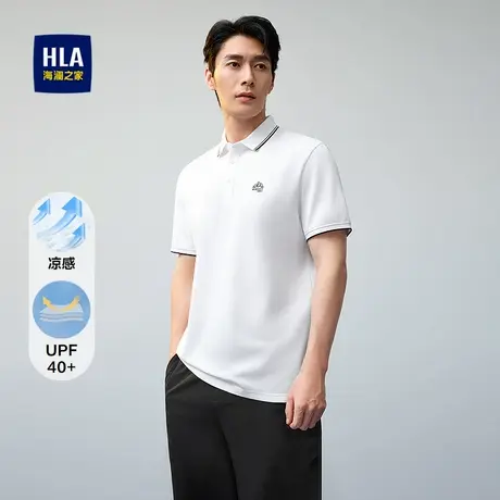 HLA/海澜之家凉感短袖POLO衫2025春夏季新款防晒翻领上衣T恤男士图片