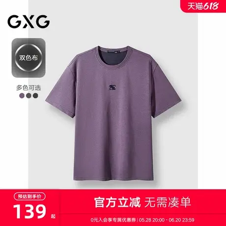 GXG男装 潮流正反双色工艺短袖基础纯色T恤25年夏新款#G25D442428商品大图
