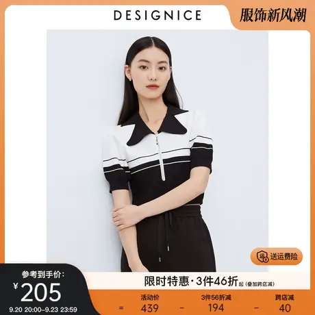 迪赛尼斯条纹针织衫2023夏装新款修身薄款POLO领设计感短袖上衣女图片