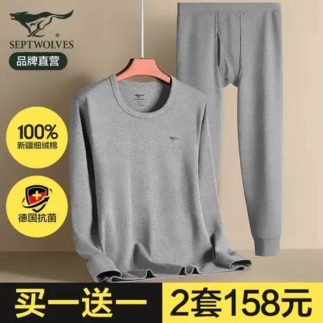 七匹狼秋衣秋裤男士全棉衬衣2024新款纯棉毛衫保暖内衣套装男冬季商品大图