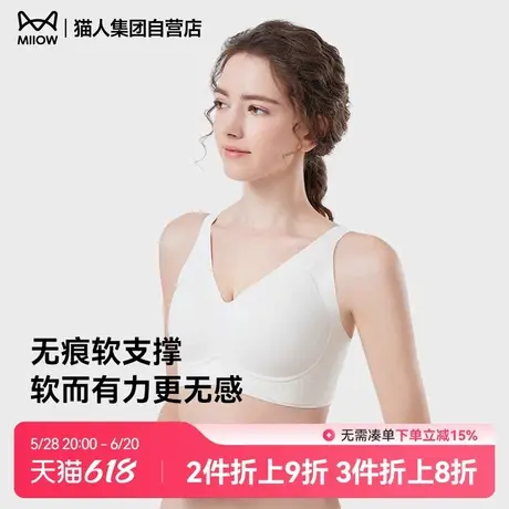猫人大胸显小文胸防下垂收副乳软支撑无束缚舒适女士胸罩商品大图