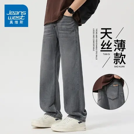 KZH真维斯美式天丝牛仔裤男夏季薄款宽松直筒裤潮流阔腿休闲长裤图片