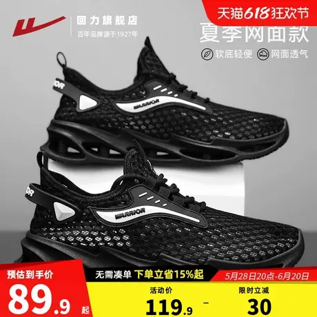 回力黑色男鞋夏季网面鞋男款2025新款透气跑步休闲男士潮鞋运动鞋商品大图