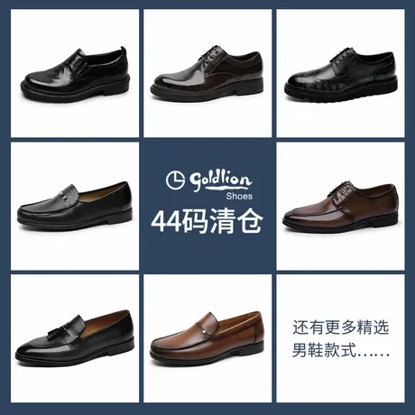 【44码清仓专区】金利来男鞋商务正装皮鞋德比鞋套脚乐福鞋豆豆鞋商品大图
