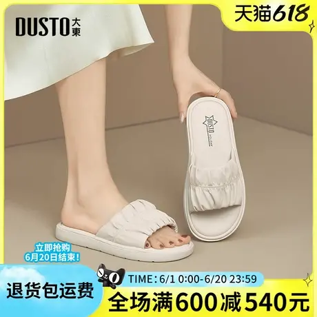 大东时装拖鞋女鞋2025夏季新款外穿女凉拖踩屎感软底休闲平底凉鞋图片