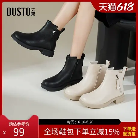 大东粗跟短靴女鞋冬季时尚圆头车缝线侧拉链粗跟鞋1228图片