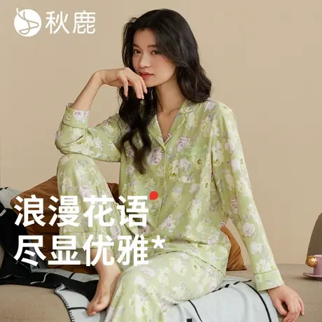 秋鹿【超柔软抑菌】纯棉睡衣女秋季长袖法式碎花可外穿家居服套装商品大图