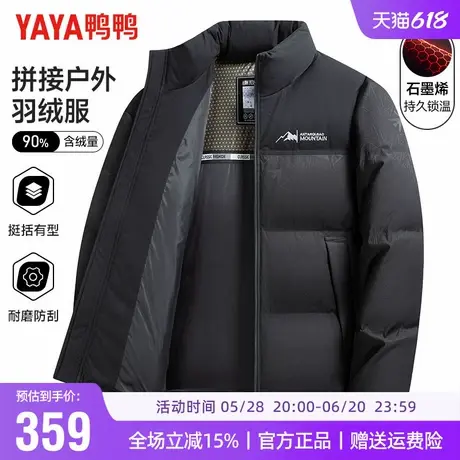 鸭鸭冬季短款立领羽绒服男撞色拼接极寒加厚面包服保暖外套男潮商品大图