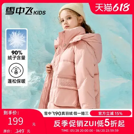 雪中飞kids童装儿童羽绒服女童冬季新款洋气中大童纯色立领面包服图片