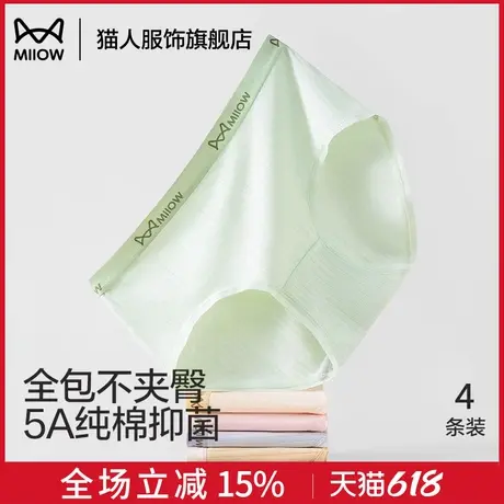 猫人内裤女生纯棉抗菌裆2025新款女士夏季薄款透气无痕中腰三角裤商品大图