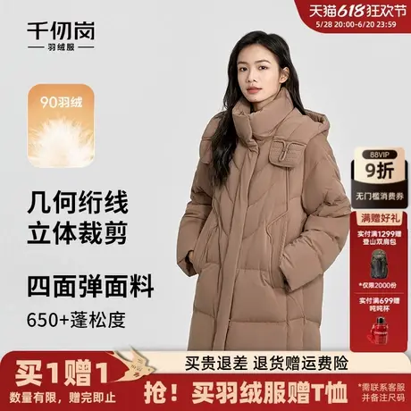 千仞岗2024秋冬季新款中长款纯色羽绒服简约时尚连帽女士保暖外套图片