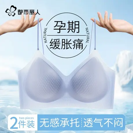 都市丽人孕妇内衣怀孕期专用夏季薄款透气吊带美背无痕细肩带文胸商品大图