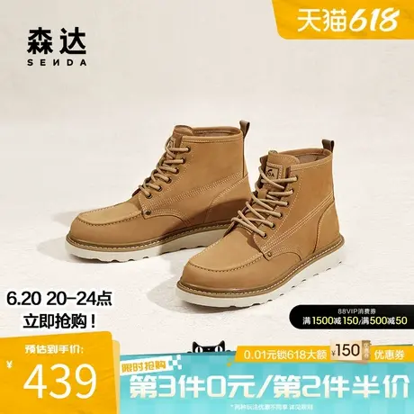 森达大黄靴男商场同款春秋户外机车风厚底增高时尚马丁靴1LC01DD3商品大图