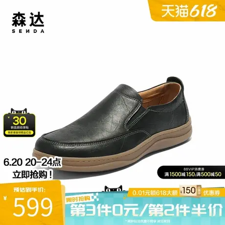 森达休闲皮鞋男2025秋新商场同款轻便舒适乐福鞋41CB7CM5商品大图