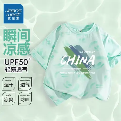 真维斯童装儿童短袖t恤男孩夏季冰丝防晒上衣中大童夏装男童体恤商品大图