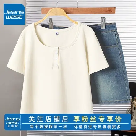 KV真维斯杏色正肩短袖t恤女2025新款夏季修身短款小个子圆领上衣商品大图