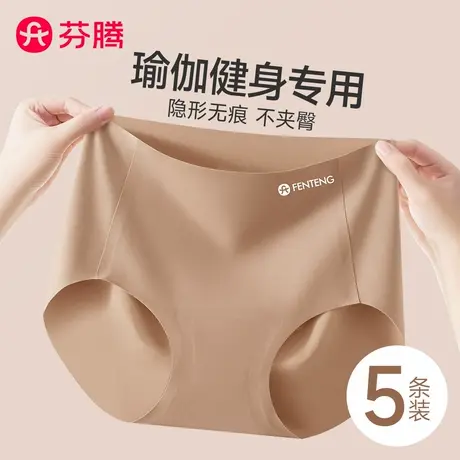 芬腾粉底液无痕内裤女士纯棉裆2025新款夏不夹臀大码冰丝三角短裤商品大图