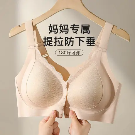 梦芭蒂时尚蕾丝中老年妈妈前开扣无痕内衣女薄款无钢圈美背文胸罩图片