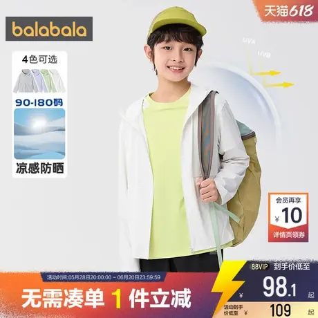 【商场同款】巴拉巴拉亲子装一家三口防晒衣男童女童外套夏季儿童图片