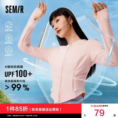 森马防晒衣女短款外套粉色2024夏季新款修身连帽白色运动防晒服潮图片