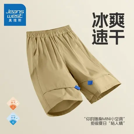 真维斯男童短裤夏季薄款2024新款男孩冰丝速干工装运功裤儿童裤子图片