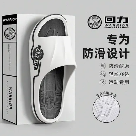 回力拖鞋男士2025新款防滑防臭夏季高端eva厚底外穿耐磨凉拖男式商品大图