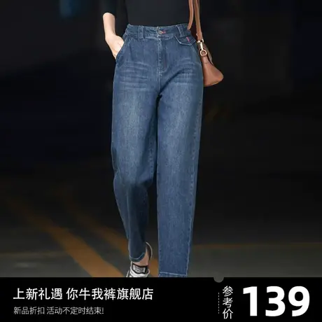 女士牛仔裤女2023新款秋冬休闲裤子女哈伦裤直筒宽松萝卜裤老爹裤商品大图