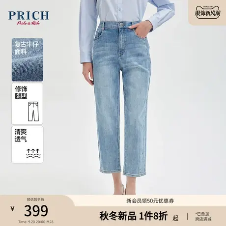 PRICH2023秋新款休闲简约百搭修身显瘦摩登时尚直筒长裤牛仔裤女商品大图