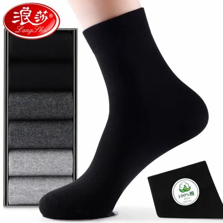 浪莎袜子男款中短秋冬季纯棉防臭商务袜透气四季休闲加厚中筒袜子商品大图