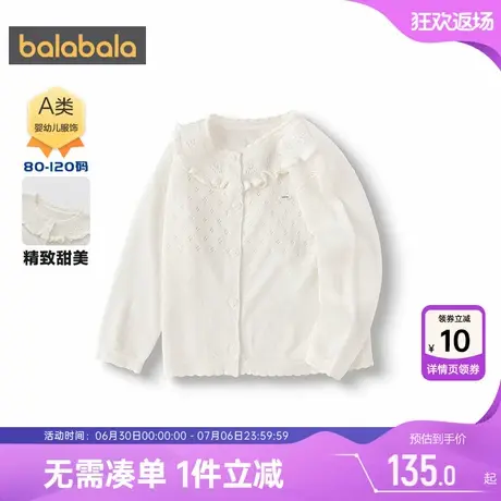 【商场同款】巴拉巴拉女童针织衫外套夏季儿童宝宝白色开衫毛衣薄商品大图