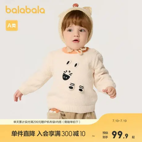 巴拉巴拉婴儿毛衣儿童冬季打底衫男童针织衫套头文艺时尚可爱萌趣商品大图